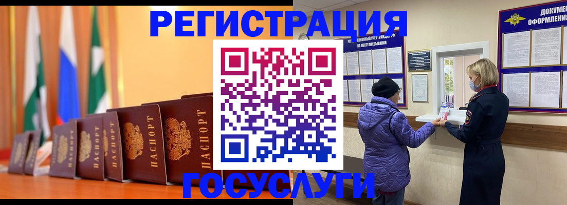 временная регистрация поиск в Боре