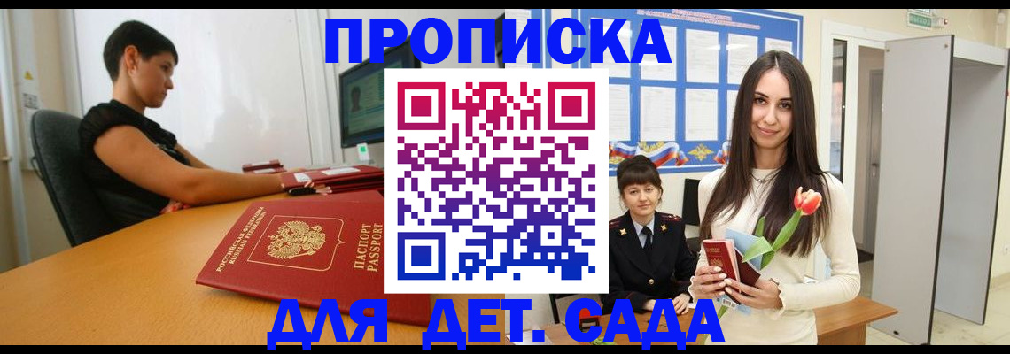 найти адрес прописки в Боре