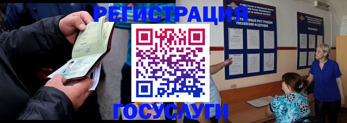 временная регистрация гарантия в Боре