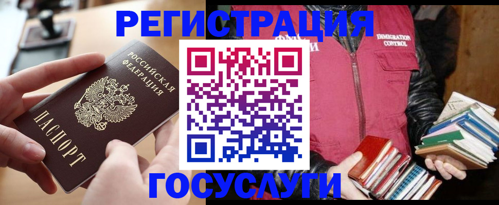 прописка ребенка в Боре